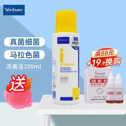 Virbac 维克 药浴康泰乐猫藓药宠物狗狗真菌螨虫派奥洁猫咪皮肤病皮屑抗菌 派奥洁200ml（马拉色真菌感染）