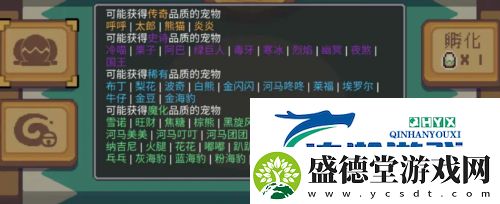 元气骑士前传宠物怎么选