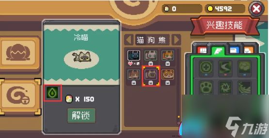 元气骑士前传宠物技能怎么选-如何选好宠物技能择推荐
