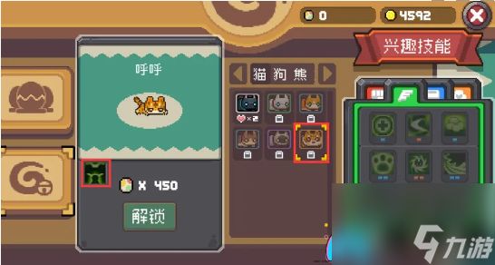 元气骑士前传宠物技能怎么选-如何选好宠物技能择推荐