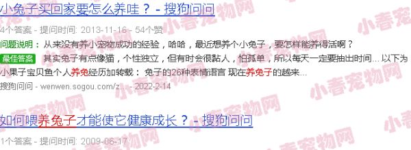 养兔小知识