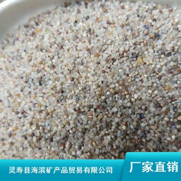 海滨供应圆粒沙 圆粒沙石英砂 造景用白沙子