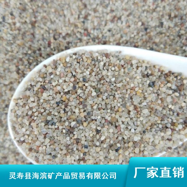 海滨供应圆粒沙 圆粒沙石英砂 造景用白沙子