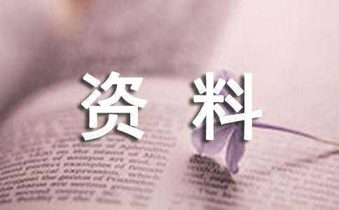 狗狗的消化能力 -资料