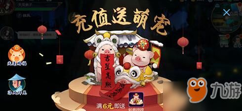 剑网3指尖江湖宠物猪如意哼哼怎么得?