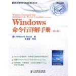  Windows命令行详解手册【正版图书，满额减】