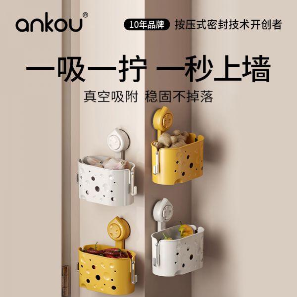 安扣壁挂葱姜蒜收纳盒单个装