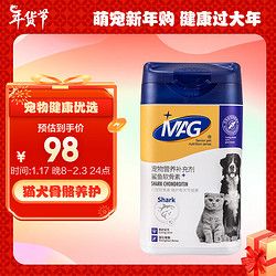 MAG AG 鲨鱼软骨素关节养护猫犬通用400g量贩装狗狗折耳猫