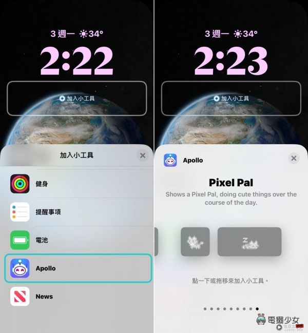 让你的 iPhone 变疗愈！教你在锁定画面上养一只可爱的电子宠物