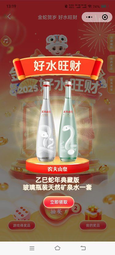 今天的好运接住了没