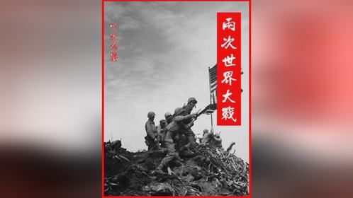 德国为什么能快速崛起 两次世界大战