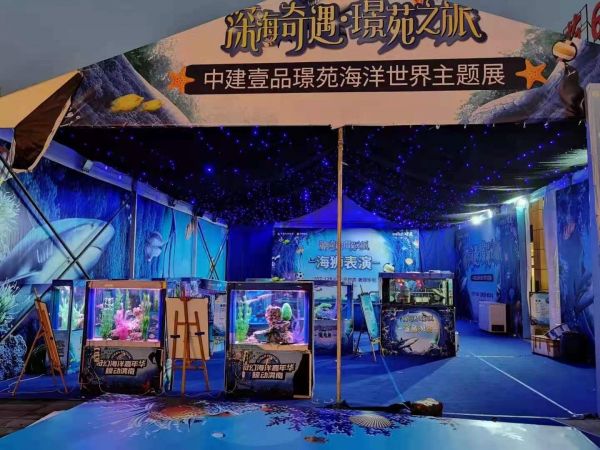 海洋动物科普海洋生物展租赁公司