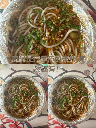 小时候最爱的米线竟然还有！