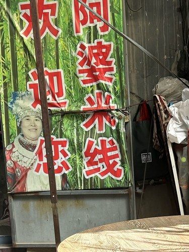 阿婆米线特色云南米线