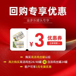 金多乐 多品牌小包装猫粮试吃装流浪猫爱心救助宠物粮食猫饭 高汤罐头回购券