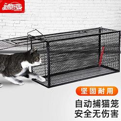 憨憨乐园 全自动捕猫笼狗笼垫板猫笼垫宠物隔尿垫人道救助猫笼子捉猫用品 捕猫笼