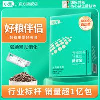 小宠 宠物益生菌10条/盒