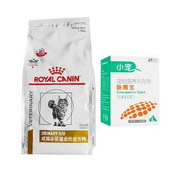 ROYAL CANIN 皇家 LP34 猫咪皇家泌尿道处方猫粮 溶解鸟粪石稀释尿液 泌尿处方粮 皇家猫泌尿1.5kg*1+小宠肠胃宝5g/包*10