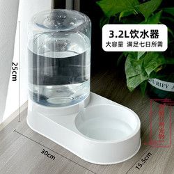 美恋 猫咪饮水机狗狗宠物自动喂食器猫喝水狗喂水器流动不插电猫碗狗盆 自动饮水器-3.2L超大容量