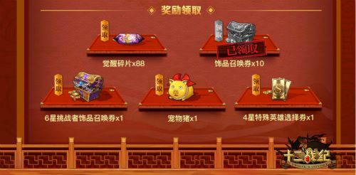 十二战纪3