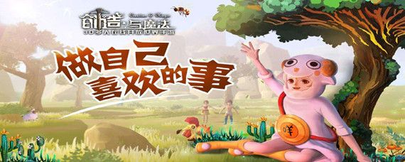 创造与魔法鱼类食谱