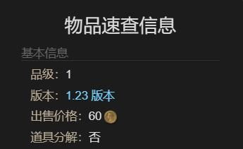 《最终幻想14:水晶世界》小山羊玩偶宠物获得方法