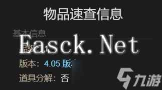 最终幻想14水晶世界迷你豪雪宠物获得方法