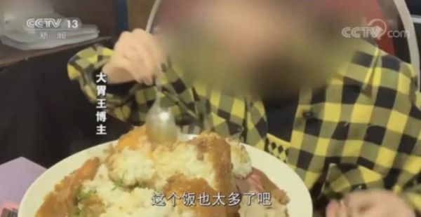 大胃王吃播