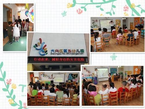 “珍惜生命 安全第一”大兴五幼开展防震疏散演练活动-幼师课件网第6张图片