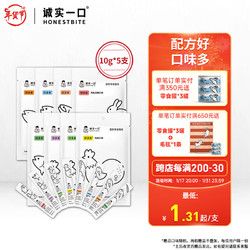诚实一口 好多条成幼猫咪宠物猫条营养无添加零食金枪鱼鱼籽双拼口味10g*5