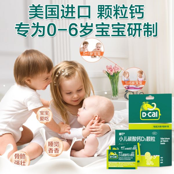 【若安好维生素55】犬补充b族维生素用哪种:迪巧小儿碳酸钙d3颗粒宝宝幼儿童维生素D婴儿液体0-3岁小孩补钙片32294