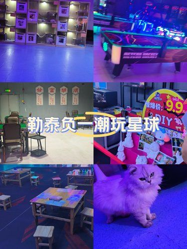 勒泰负一潮玩星球