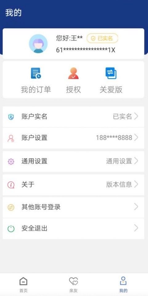 陕西养老保险软件