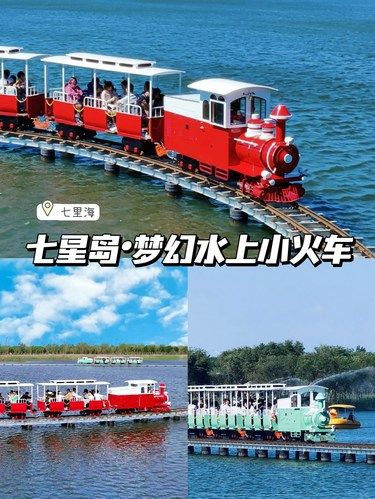 在天津也坐上了宫崎骏动画里的水上小火车️