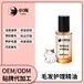 小海药业狗狗专用精油OEM代加工贴牌