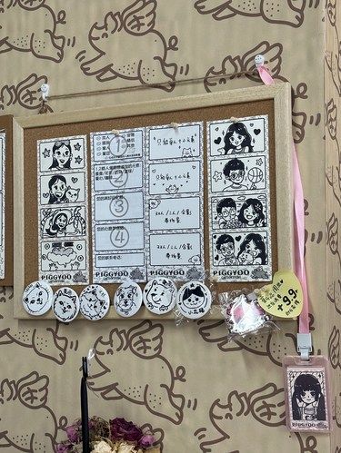在北京！拥有人生四格漫画啦！！✏️
