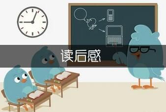 宠物集中营读后感600字（汇总9篇）