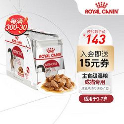 ROYAL CANIN 皇家 宠物猫主食湿粮包85g*12包