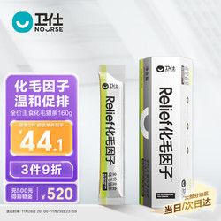NOURSE 卫仕 功能猫条16g/支*10 宠物猫全价主食营养无添加 化毛去毛球养肠