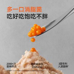 万物一口 全价消脂菌宠物猫主食罐头鲜鸡肉高蛋白营养湿粮55g*7罐