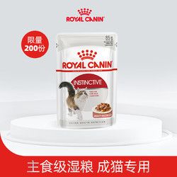 ROYAL CANIN 皇家 猫粮（Royal Canin）猫粮猫罐头猫零食猫湿粮宠物猫主食软包通用 成猫浓汤肉块85g
