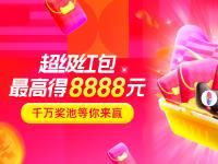 2024年淘宝天猫双12红包活动时间及淘宝天猫双十二超级红包领取口令是什么？