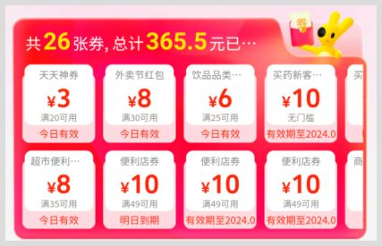 在生活中吃饭上怎么省钱才好？点外卖美团真的有免费红包优惠券领取吗？