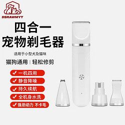 DSRAWMYT 宠物剃毛器 狗狗电推剪 理发器 电推子美容造型宠物猫咪剃毛器