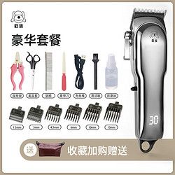 蚁族 宠物剃毛器狗狗电推剪理发器电推子剃毛刀美容造型宠物猫咪剃毛器 豪华美容14件套装