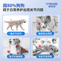 维耐斯 鲨鱼软骨素狗狗猫咪宠物关节生炎修复补钙健骨专用营养膏