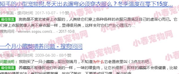 17年爱狗网为什么关闭