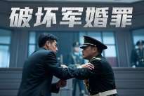 什么是破坏军婚罪？