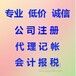 深圳代办公司注册