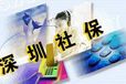 深圳续交社保怎办，个人怎样续交深圳社保